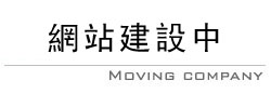 稻城亞丁